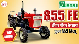 क्रीपर गीयर के साथ आगया Swaraj 855 FE | Full Hindi Review | Swaraj 855 FE Top Model