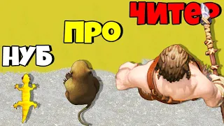 ЭВОЛЮЦИЯ ЖИВОТНОГО В ЧЕЛОВЕКА, МАКСИМАЛЬНЫЙ УРОВЕНЬ! | Hyper Evolution