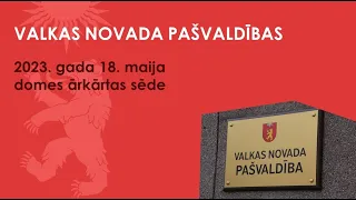 Valkas novada pašvaldības domes ārkārtas sēde (18.05.2023.)