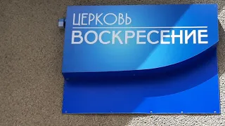 Тема:"Три признака духовной деградации . Мф 7:21-23"Проповедь Эдуарда Поповича.08.08.21г.