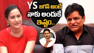 Actor Ali About Ys Jagan Mohan Reddy | Comedian Ali Interview With Anchor Ramya |  Friday Poster