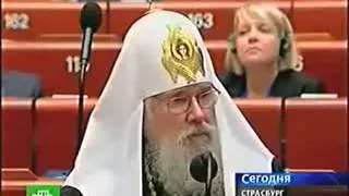 Алексий II в Страсбурге