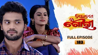 Trilochani Gouri | Full Ep 183 | 29th Dec 2022 | Odia Serial – Tarang TV