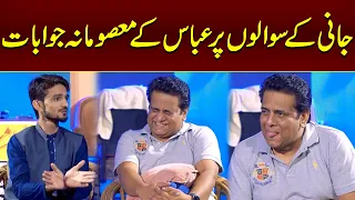 Jani Ky Sawalon Par Abbas ky Masomana Jawabat ! | Jani Ki Chah | Sajjad Jani | City 41