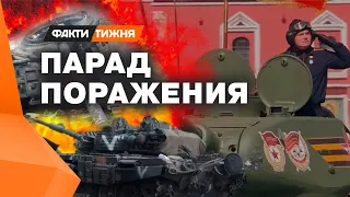 Получилось откровенно НЕУБЕДИТЕЛЬНО! День ПОРАЖЕНИЯ ПУТИНА