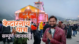 Kedarnath Yatra 2022 | Kedarnath Trip Vlog | How to Reach Kedarnath | Kedarnath Yatra Complete Guide