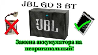 JBL GO 3 Вт Замена аккумулятора на неоригинальный.