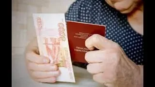 Единовременная выплата пенсионерам в 2019 году по 5000 рублей обойдется бюджету в 26,2 млн рублей