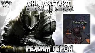 ПЕРВЫЙ ГЕРОИЧЕСКИЙ ЭТАЖ! ОНИ ВОЗВРАЩАЮТСЯ СНОВА И СНОВА!- Grim Soul: Dark Fantasy Survival