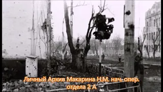 ДЕСАНТНИКУ Константину Соколенко посвящается МОЛОХ ГРОЗНОГО парашютно десантный батальон Штурм ч. 40