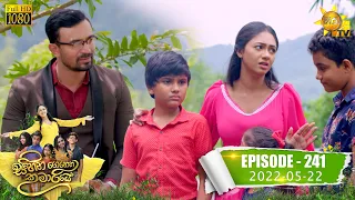 Sihina Genena Kumariye | Episode 241 | 2022-05-22