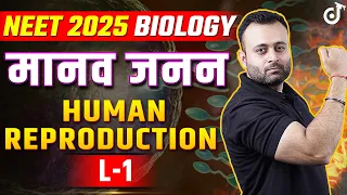 NEET 2025 Biology Human Reproduction | Manav Janan | मानव जनन | L - 1 | Parth Sir #neet2025biology