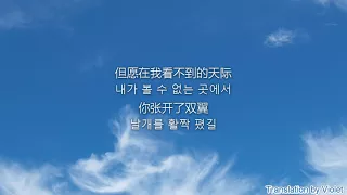 [나의 소녀시대 OST] 小幸运(작은 행운) by 田馥甄(Hebe Tien/히비 톈) 2015 [歌词&한글자막]