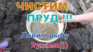 Копаем пруд на даче экскаватором. Digging a pond. Очистка и углубление пруда от ила. Серия 3😉