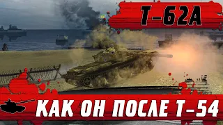 НА ЧТО СПОСОБЕН ТАНК Т 62А ● ТАКИМ ЕГО ДАВНО НЕ ВИДЕЛИ ● WoT Blitz