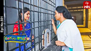 Rangula Ratnam | 21st August 2023 | Full Episode No 551 | ETV Telugu