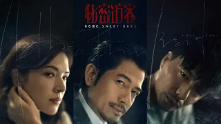 "Home Sweet Home" "秘密訪客"-Aaron Kwok ( 郭富城 ),Duan Yi-Hong (段奕宏 ) (2021)