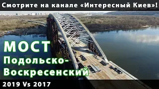 Подольско-Воскресенский мост 2019/2017: слайд-шоу аэро-фотографий