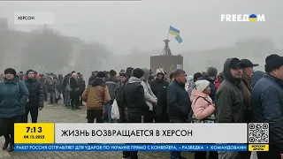 В Херсон возвращается нормальная жизнь