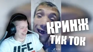 Апасный смотрит КРИНЖ ТИК ТОК COMPILATION #92 - ДРАКУЛА