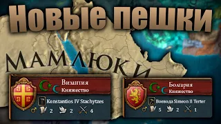 💀Слово Османа - Балканы на асфальте💀 | Серия 3 | Europa Universalis 4