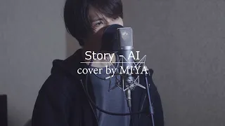 AI /『Story』（男性が歌う）