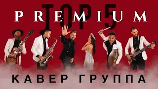 Cover Band for corporate wedding Moscow - TOP FIVE