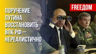 Задачи Путина – невыполнимы. Канал FREEДОМ