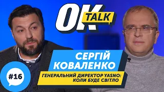 Сергій Коваленко, Yasno: про відключення світла, блекаут та як працює електромережа України