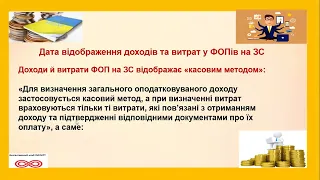 Все про ФОП на загальній системі оподаткування