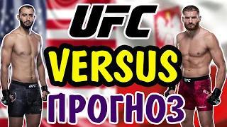 Доминик Рейес vs Ян Блахович ✦ ПРОГНОЗ ✦ UFC 253