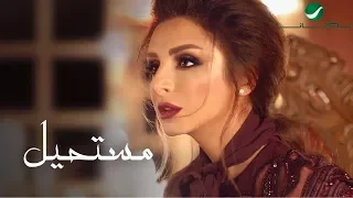 Angham … Mostaheel - With Lyrics | انغام … مستحيل - بالكلمات