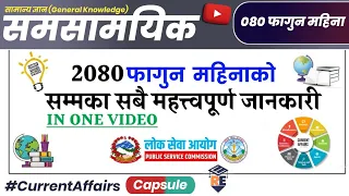 Current Affairs Nepal 2080 | samsamayiki GK | Riyanshi Education