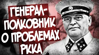 Жесткая Критика РККА По Итогам Финской Войны