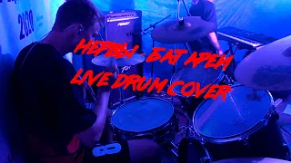 Нервы - батареи. live drum cover