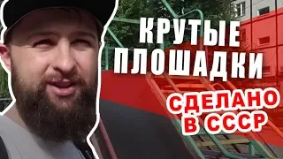 Детские площадки: как это было в СССР