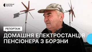 Власноруч зібрав і встановив вітряки: як господарює енергонезалежний пенсіонер з Борзни