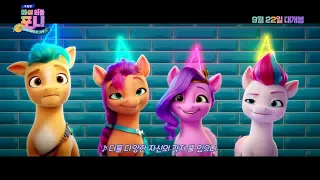 Fit Right In - Official Korean Dub Clip | My Little Pony: A New Generation