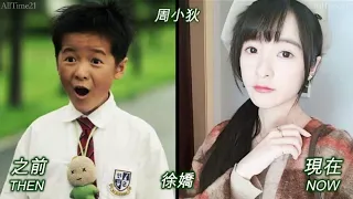 CJ7  | Cast: Then And Now (2008 vs 2020)