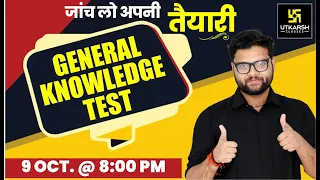 General Knowledge Test #5 | Important Questions For All Exams | Kumar Gaurav Sir | Utkarsh Classes