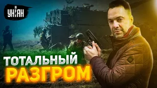 Может быть красивый разгром! Ситуация на фронте и карта боев от Арестовича