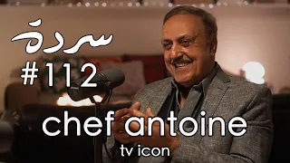 Chef Antoine: Legacy, Loyalty & Lebanese Food - خبز وملح | Sarde (after dinner) Podcast #112