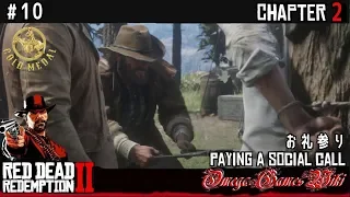 【RDR2】RED DEAD REDEMPTION 2 - #10 お礼参り/Paying a Social Call（金メダル/GOLD MEDAL）