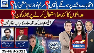 What Is Maryam Nawaz's New Mission? | Joint Session | 9 Feb 23 | Suno News HD