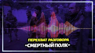 "Фаршем быть я не хочу": российские солдаты саботируют приказы руководства - перехват