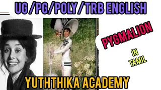 UG / PG/POLY/ TRB ENGLISH 10#Pygmalion by Shaw summary in Tamil
