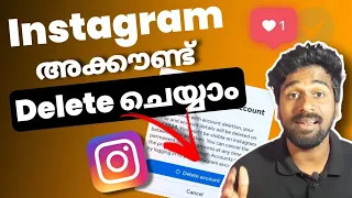 How to delete instagram account🔥Instagram account delete malayalam