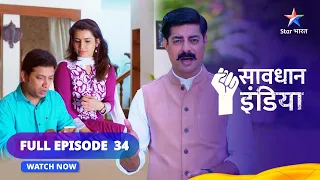 FULL EPISODE - 34 || सावधान इंडिया || Second Hand Items || Savdhaan India Dar Karr Nahi-Datt Karr