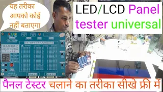 LED/ LCD PANEL TESTER !! Universal Panel tester !! Panel tester Led tv