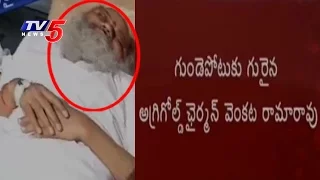 Agrigold Chairman Venkataramarao Hospitalized |Sent to NIMS Hospital for Better Treatment | TV5 News
